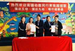 乌鲁木齐强达小博士第五幼儿园