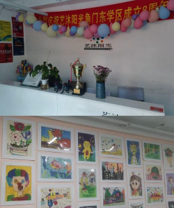 义马市林顿艺术培训有限公司