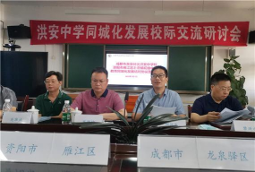 雁江区老君镇初级中学