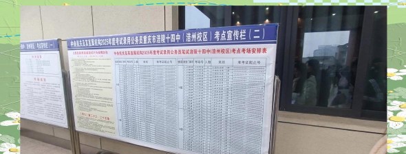 重庆市涪陵第十四中学校