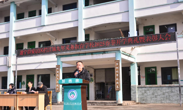 简阳市平窝乡初级中学