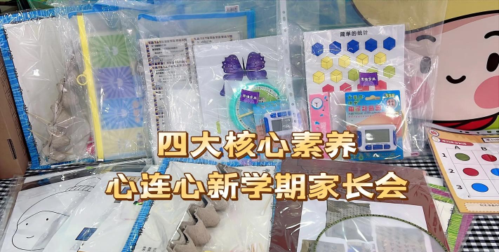 攀枝花市仁和区爱心幼儿园
