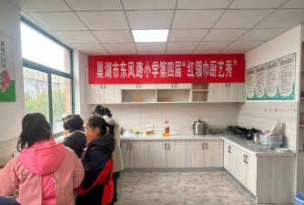 巢湖市东风路小学