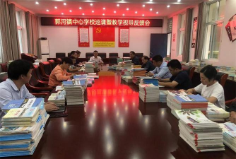 庐江县郭河中心小学