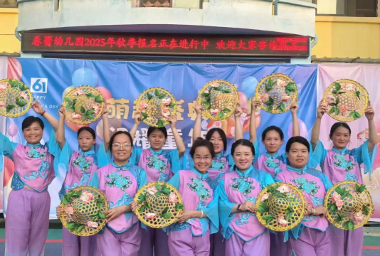 连平县绣缎镇春蕾幼儿园