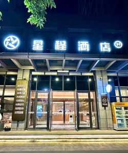 日照高新区星程艺术培训学校有限公司