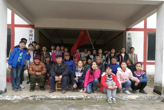 开县天和乡初级中学