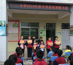 老隆镇幸福小学