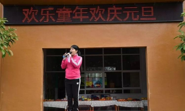 东莞市东坑丽晶幼儿园