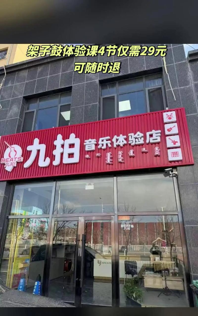 滦平县九拍培训学校有限公司