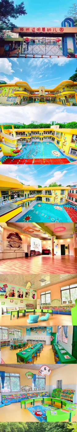 东莞市东城柏洲边明慧幼儿园