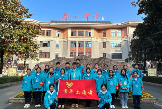 南川市民主乡中学校