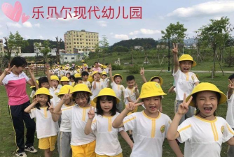 东莞市长安乐贝尔现代幼儿园