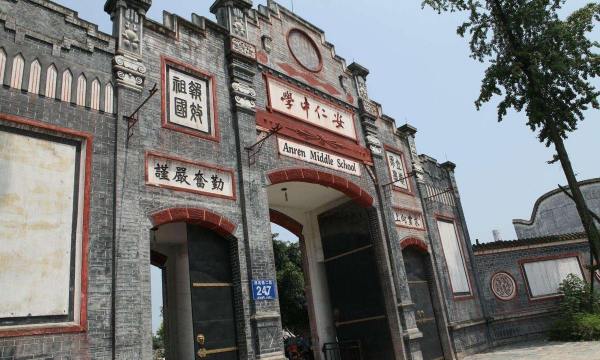 成都市大邑县安仁中学
