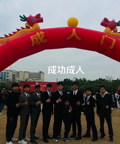 江州区江南第二中学