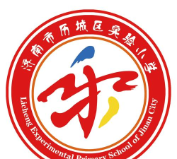 济南市历城区实验小学