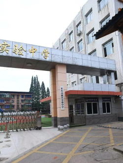 乐山市高新区安谷初级中学