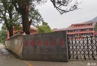 荷塘乡中心小学