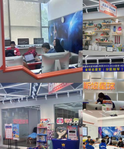 天津斯坦星球科技培训学校有限公司