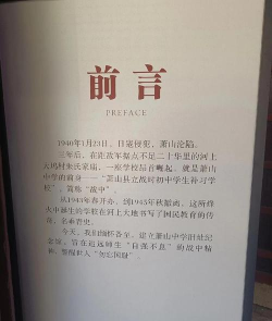 萧山区进化镇第一初级中学