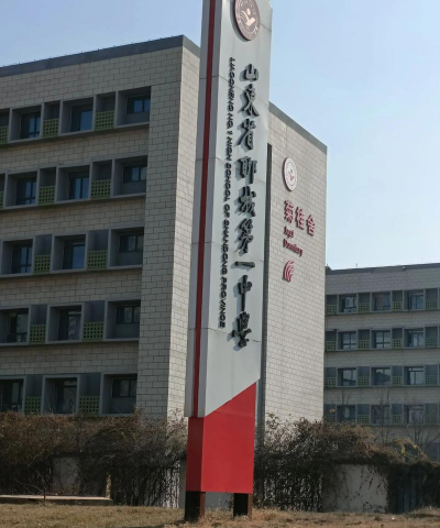 长春汽车产业开发区第22中学