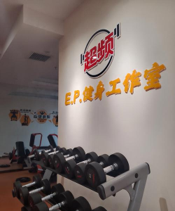 丹阳市拳途健身有限公司