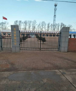 榆树市先锋乡第二中学