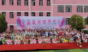 青岛市城阳区红岛街道办事处肖家小学