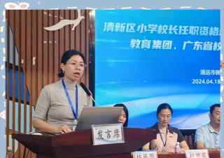 清远市新北江小学