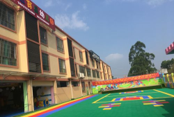 金石镇育星幼儿园