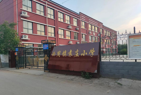 淄博市周村区城北路南闫小学