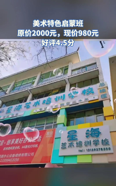 湘潭县兰亭星海艺术培训学校有限公司