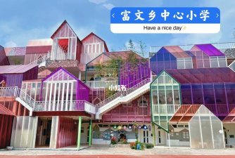 希望中心小学
