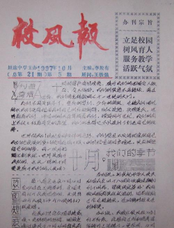 镇赉县坦途镇中学