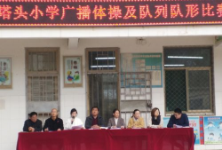 塔头镇塔头小学