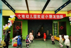 湖南省常德市大地幼儿园