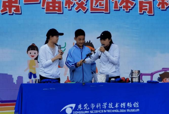 东莞市大岭山镇连平小学