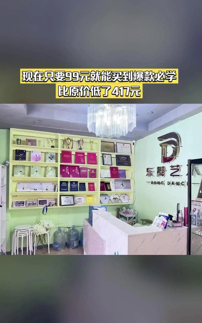 东明零舞三零艺术培训有限公司