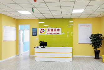 青岛市市南区点金艺术培训学校有限公司
