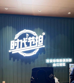 东莞市常平鼓力量培训中心有限公司