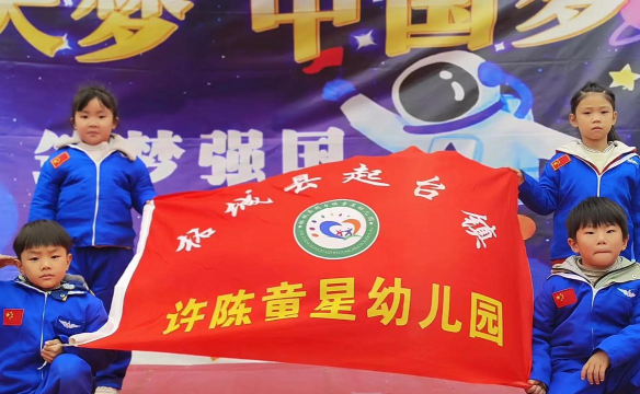 新泰市天宝镇槐林幼儿园