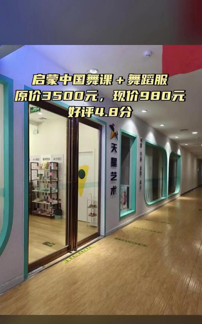 达州市天艺同行艺术培训学校有限公司