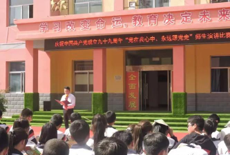 临夏县井沟初级中学