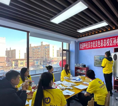 呼伦贝尔优贝色彩培训学校有限公司