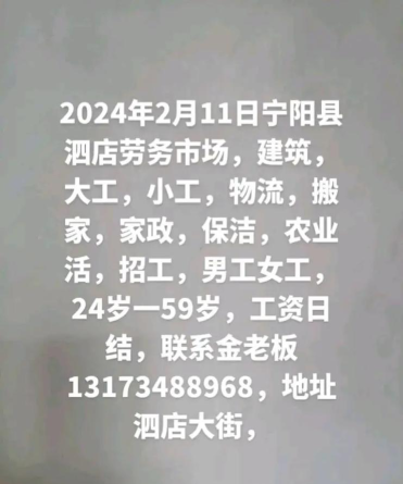 宁阳县泗店镇沙庄中心小学