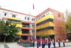 成都市行知小学