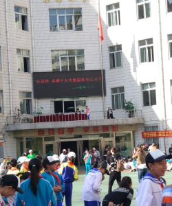 东山镇东明小学