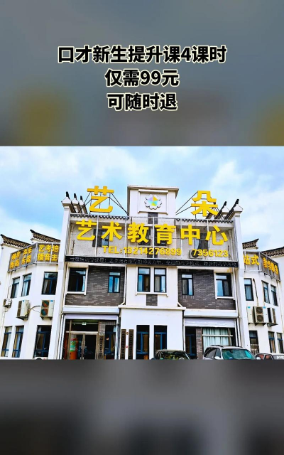 罗平艺朵培训学校有限公司