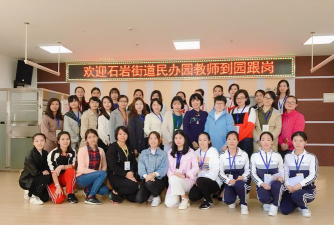 深圳市罗湖区水田幼儿园