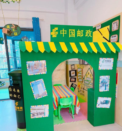 邮电幼儿园